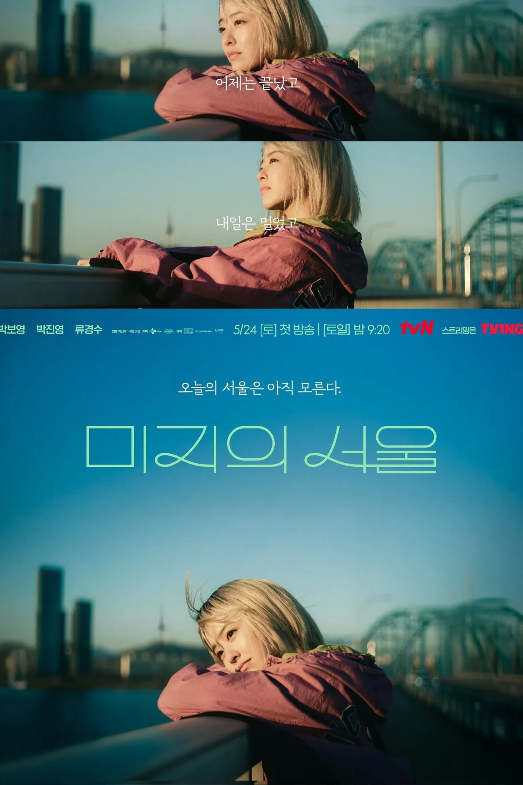 Our Unwritten Seoul (2025) Episode 01-12 End