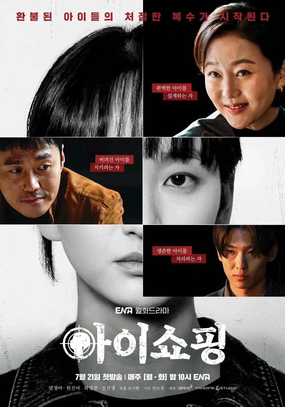 The Defects (2025) Episode 01-08 End