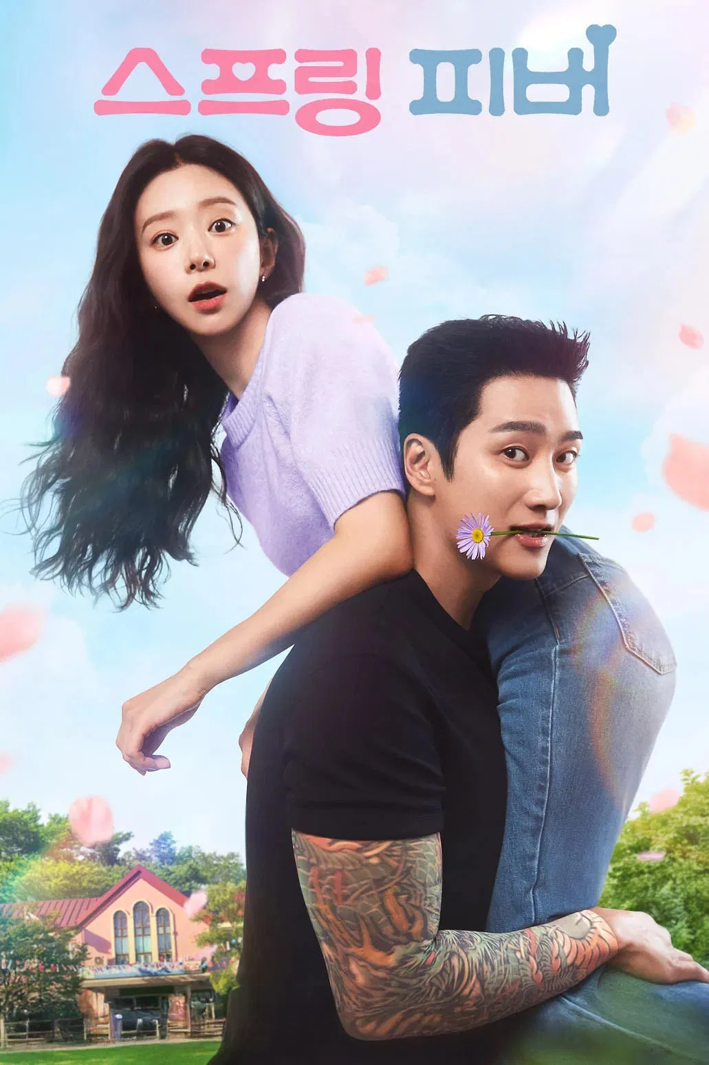 Spring Fever (2026) Episode 01-12 End