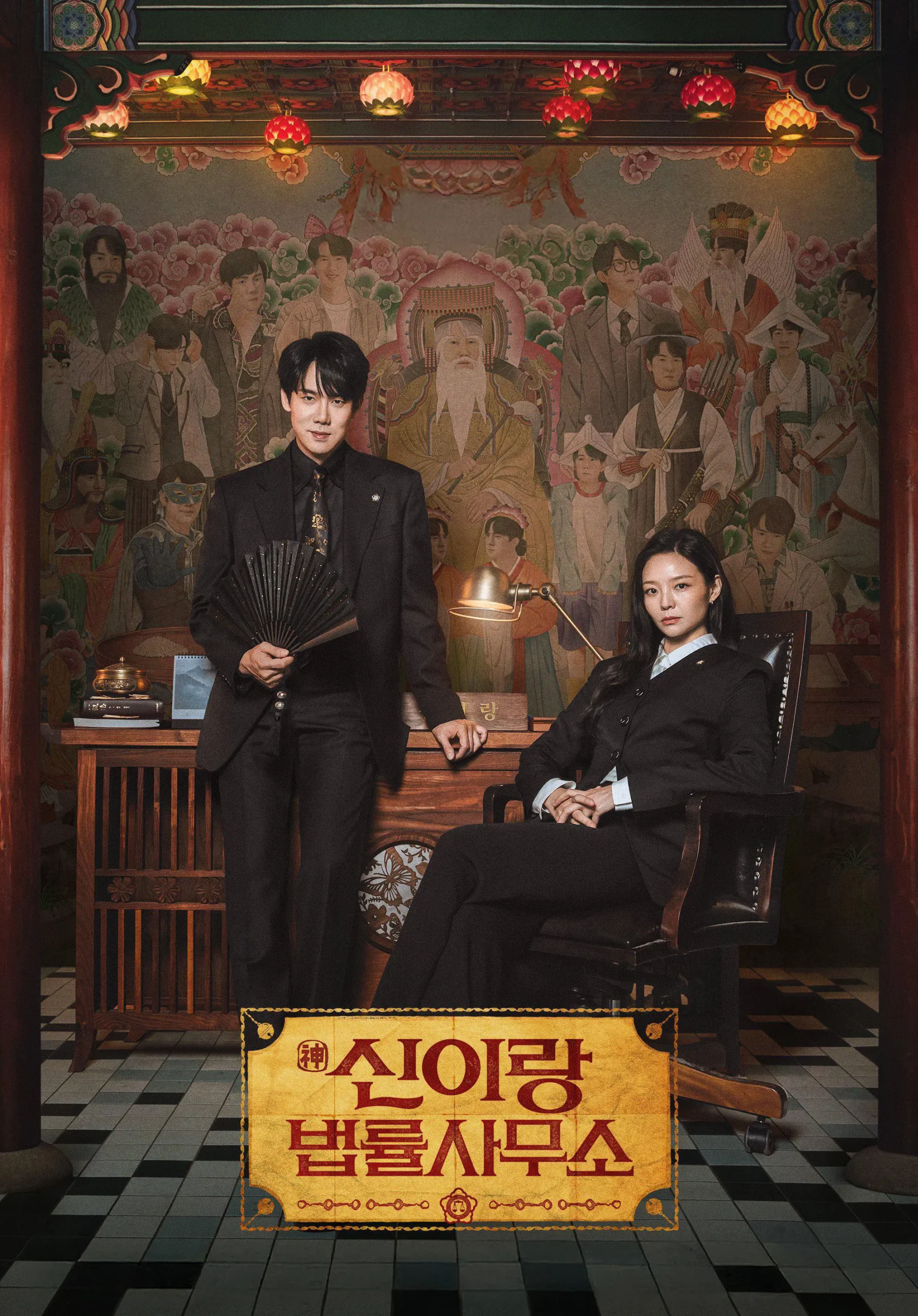 Phantom Lawyer (2026) Episode 01-16 End