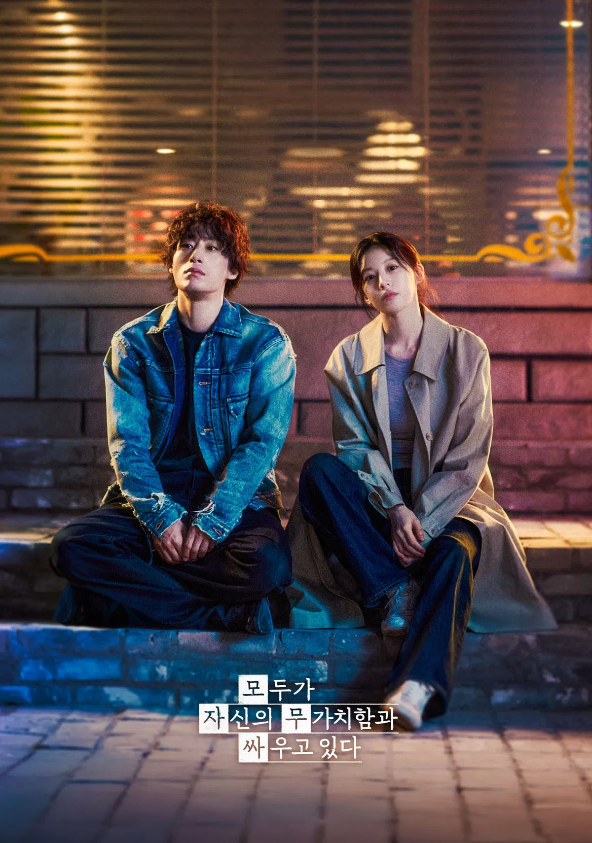 We Are All Trying Here (2026) Episode 01-10 (Ongoing)
