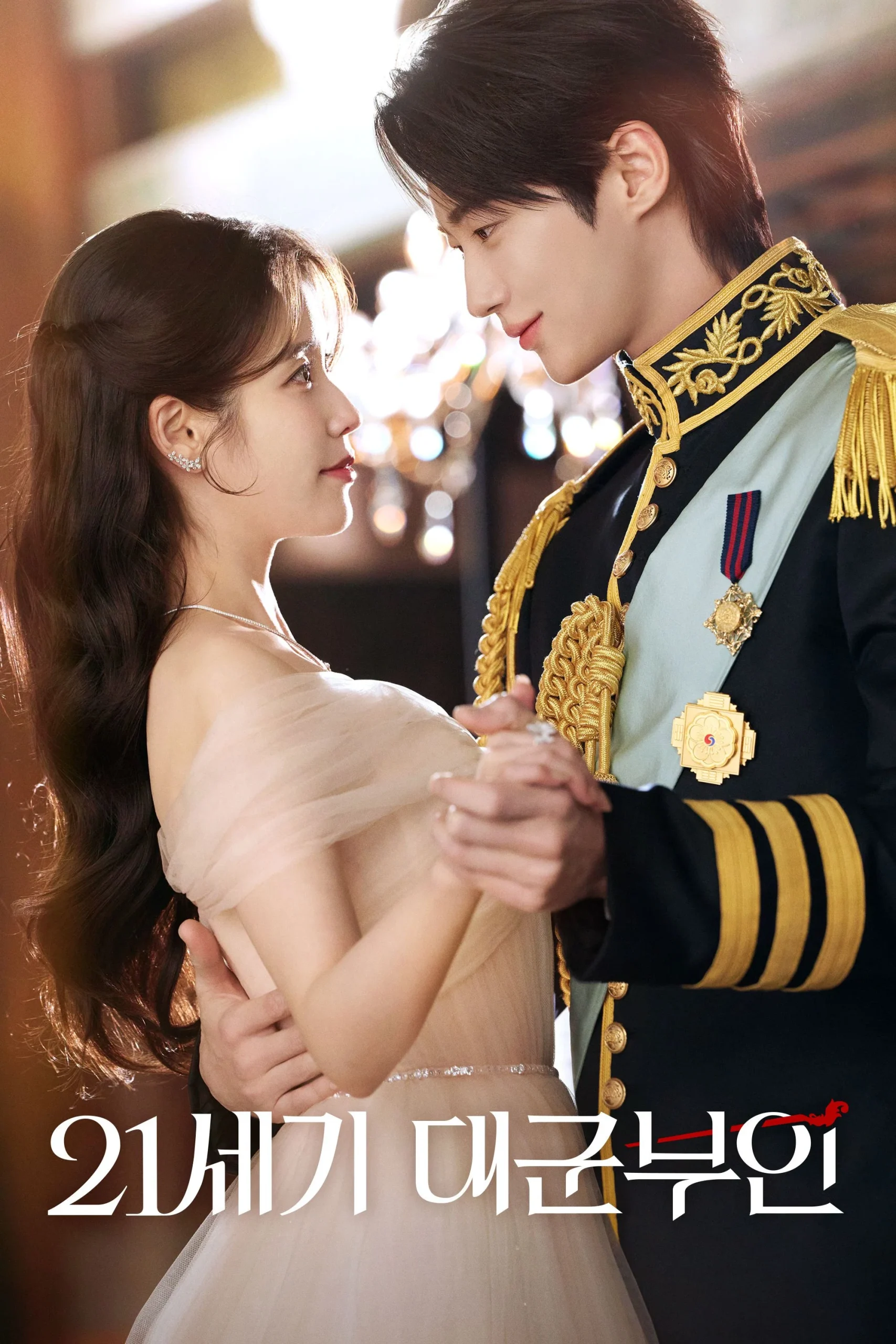 Perfect Crown (2026) Episode 01-12 End