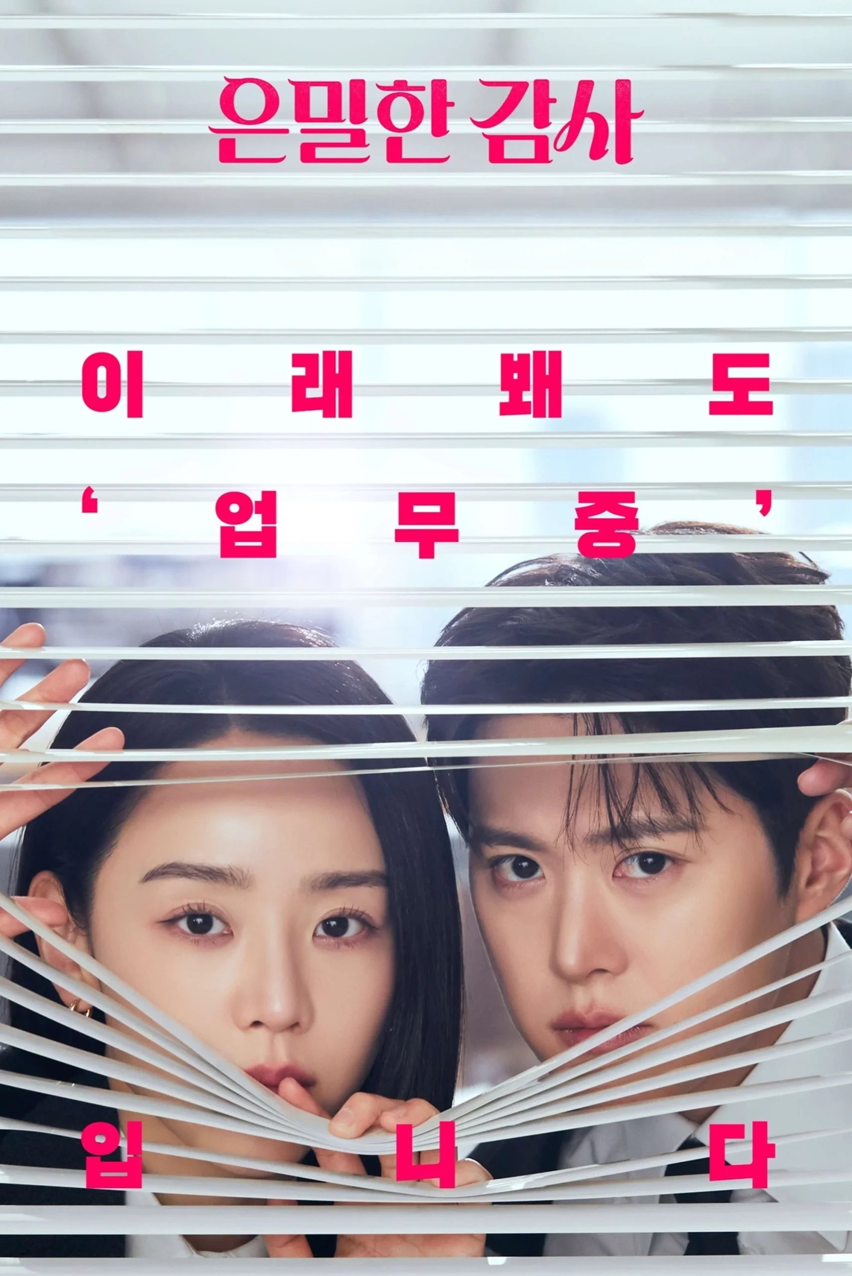 Filing for Love (2026) Episode 01-08 (Ongoing)
