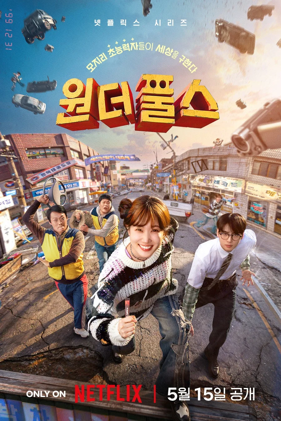 The WONDERfools (2026) Episode 01-08 End