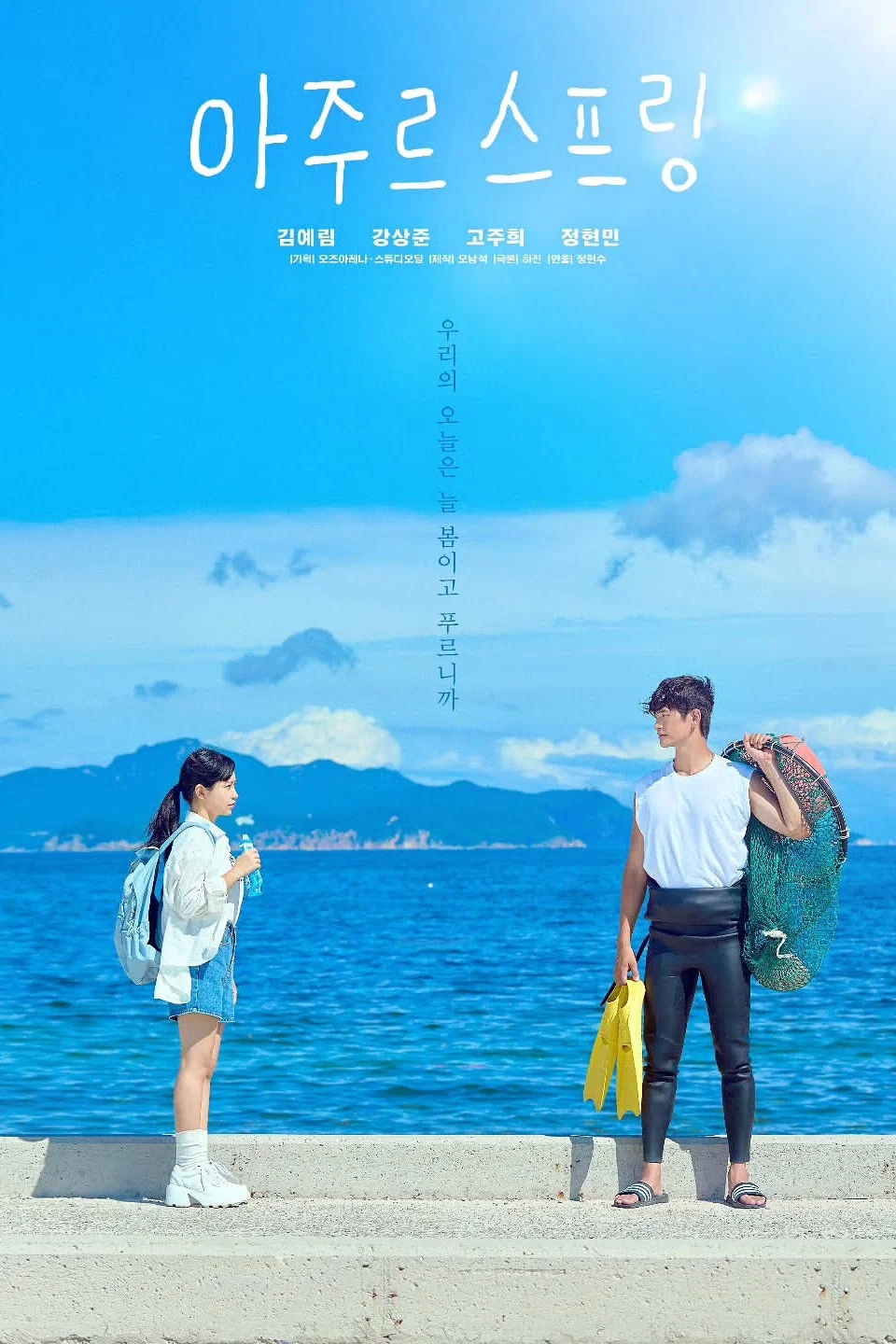 Azure Spring (2026) Episode 01-04 (Ongoing)