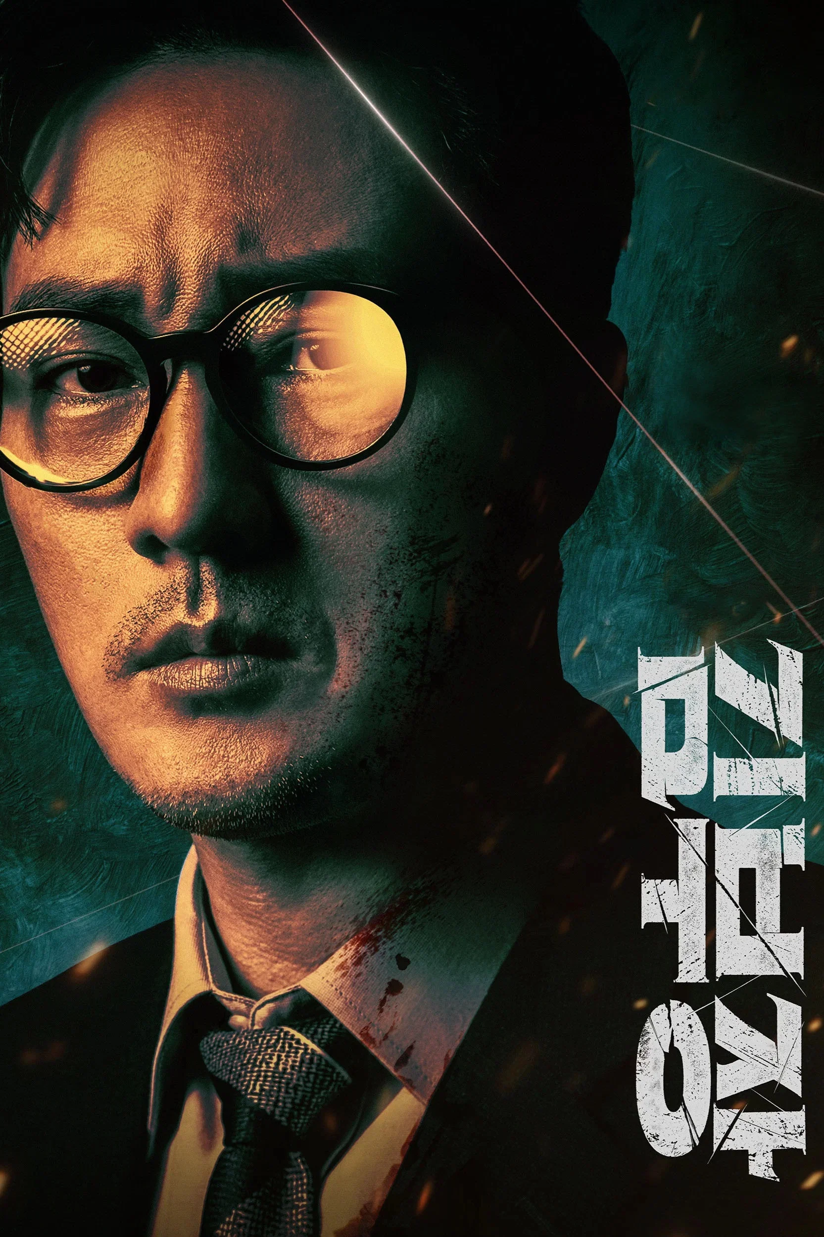 Agent Kim Reactivated (2026) Episode 01-04 (Ongoing)