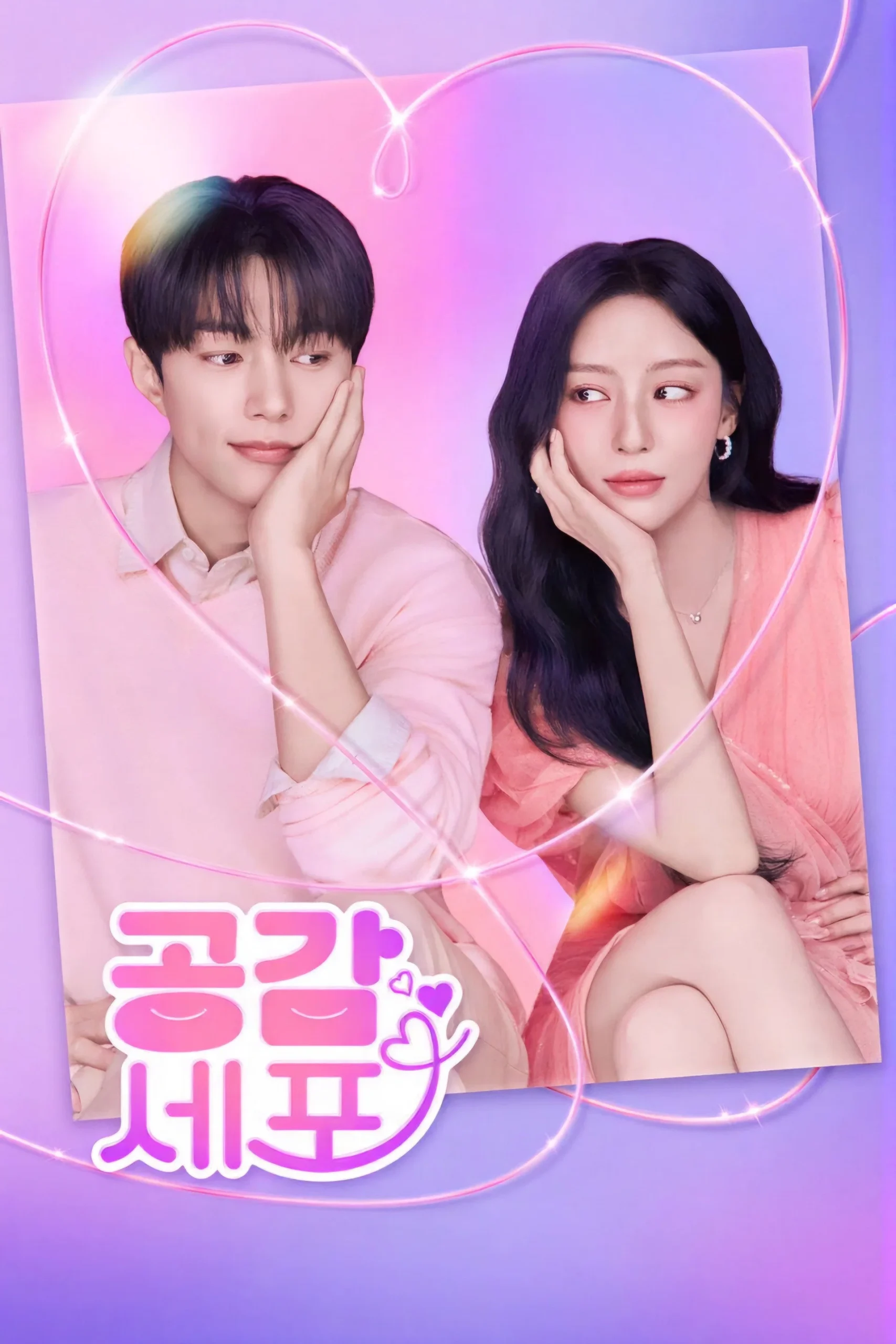 Love In Sync (2026) Episode 01-02 (Ongoing)